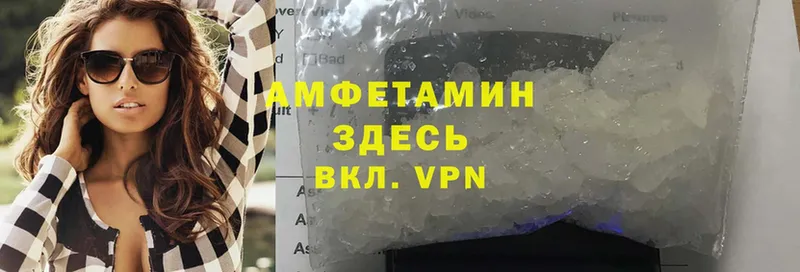 Amphetamine VHQ  Белокуриха 