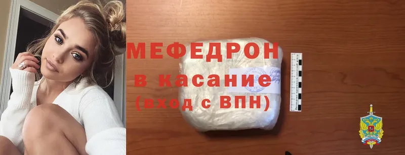 Меф mephedrone  сколько стоит  Белокуриха 